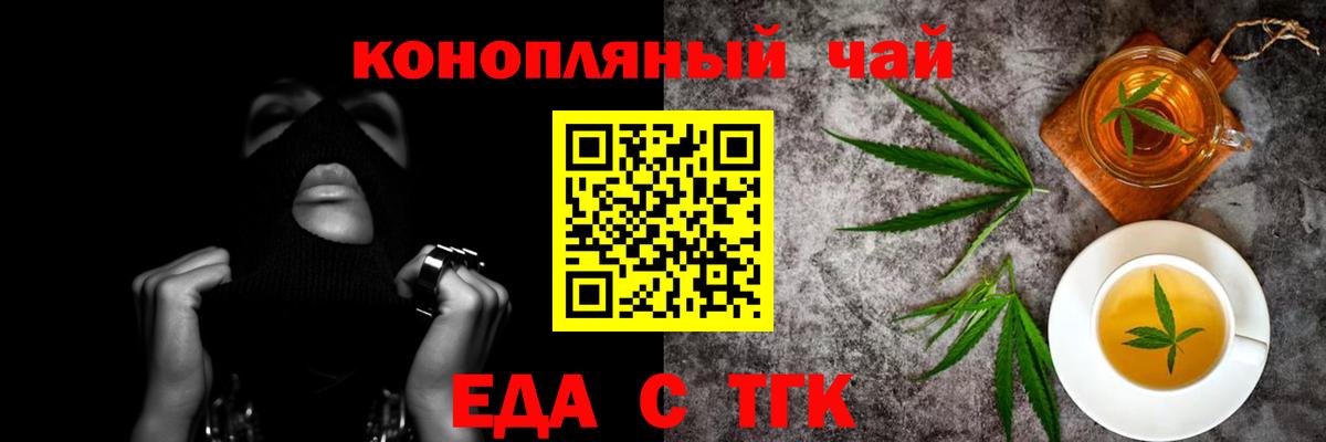 Ачинск  Еда ТГК марихуана  Вход с VPN 
