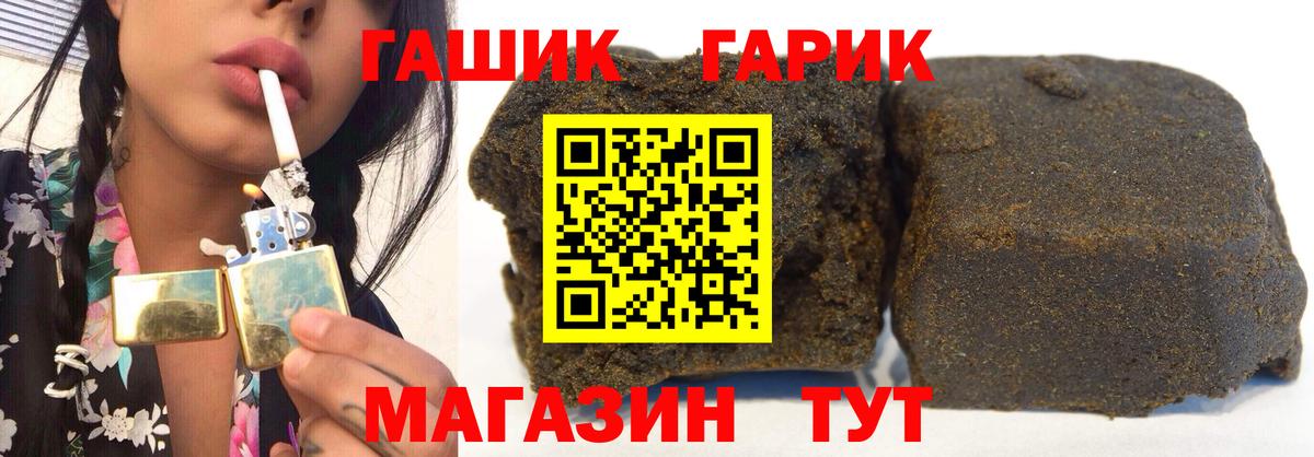 ГАШИШ 40% ТГК Ачинск