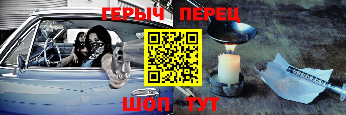 Героин Heroin Ачинск