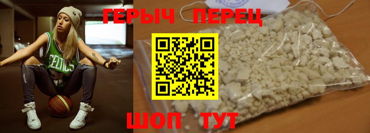 Ачинск  ГЕРОИН  Вход с VPN  Героин гречка 