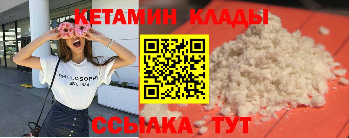 Кетамин ketamine  Вход с VPN  MEGA зеркало  КЕТАМИН VHQ  Ачинск 