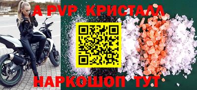 apvp Бугуруслан
