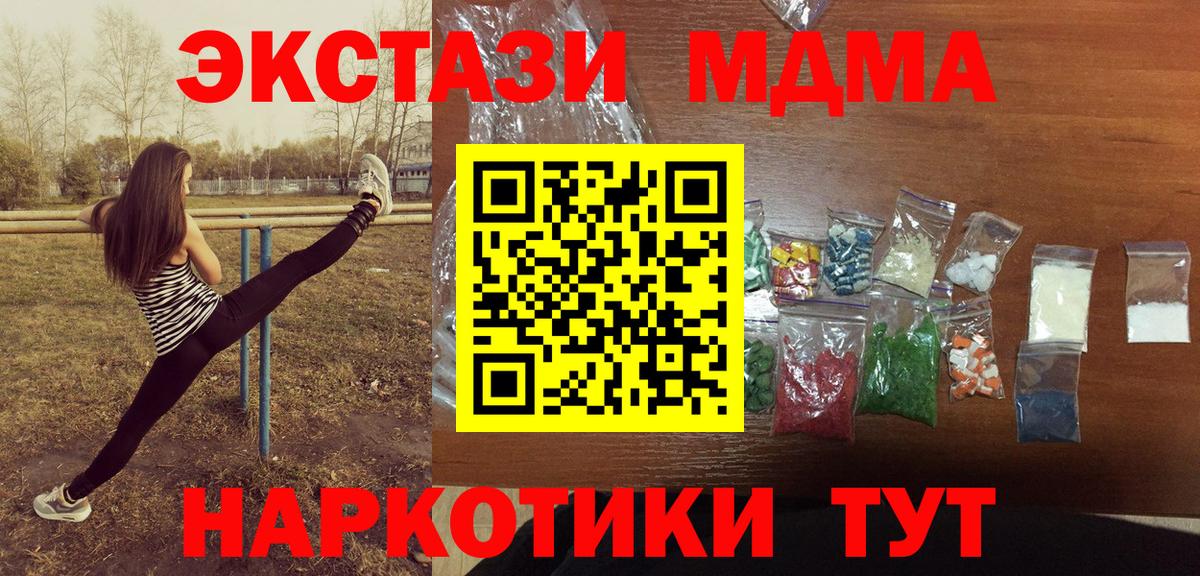 MDMA VHQ Ачинск