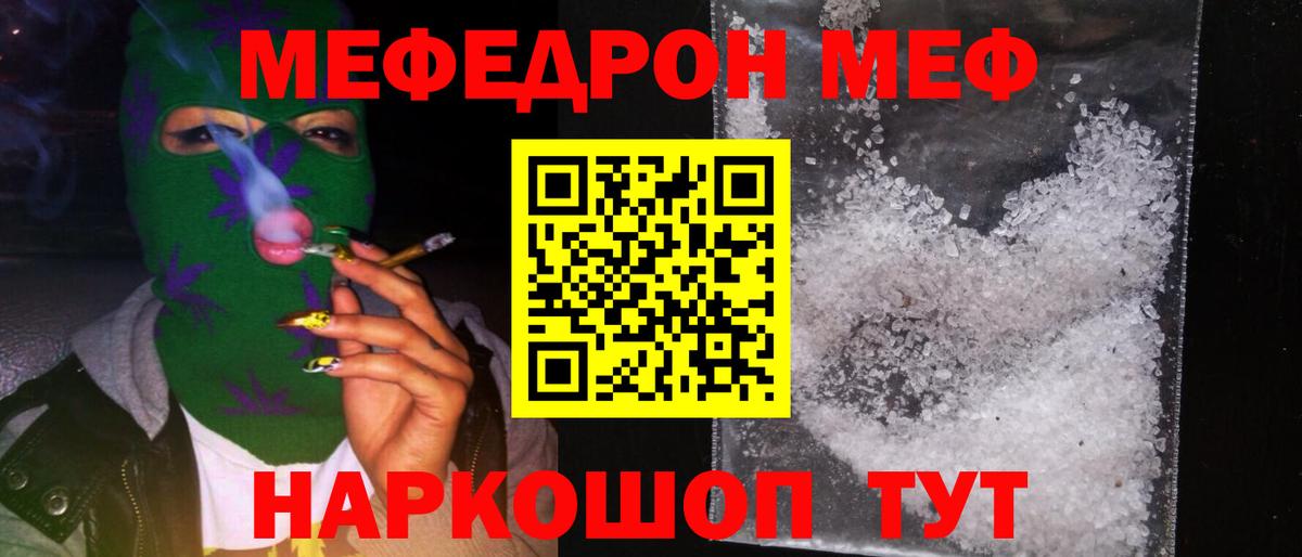 Ачинск  Мефедрон  МЕФ  Вход с VPN  Мефедрон VHQ 
