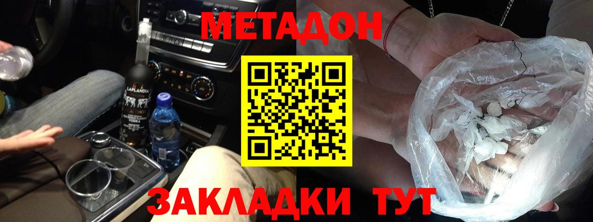 mega tor  Вход с VPN  Ачинск  Метадон мёд 