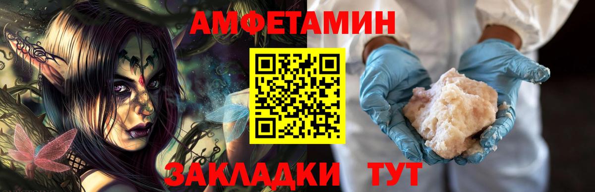 МЕТАМФЕТАМИН мет Ачинск