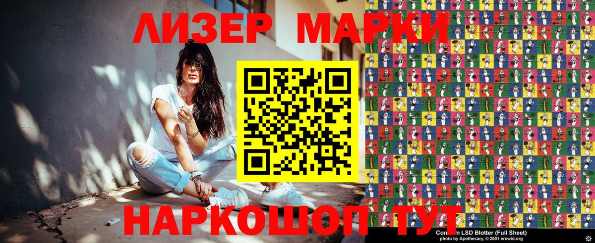 Марки 25I-NBOMe  Наркотические марки 1,8мг  Наркотические марки 1,8мг  Вход с VPN  Ачинск 