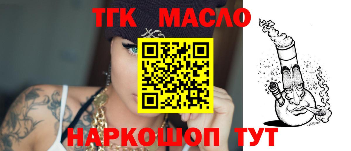 Ачинск  Дистиллят ТГК вейп  Вход с VPN 
