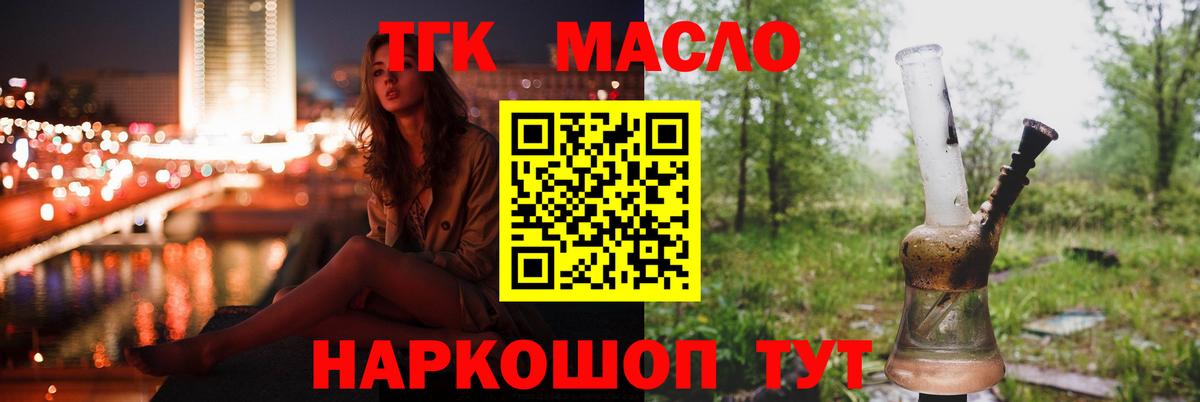 ТГК вейп Ачинск