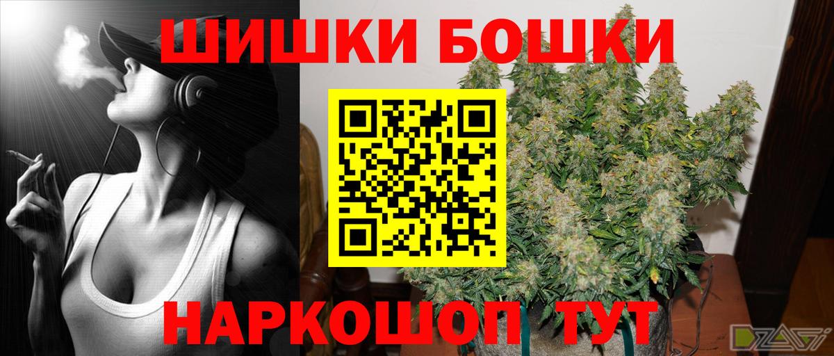 Шишки марихуана планчик  Шишки марихуана VHQ  Ачинск  МАРИХУАНА планчик  Бошки Шишки ГИДРОПОН  Вход с VPN 